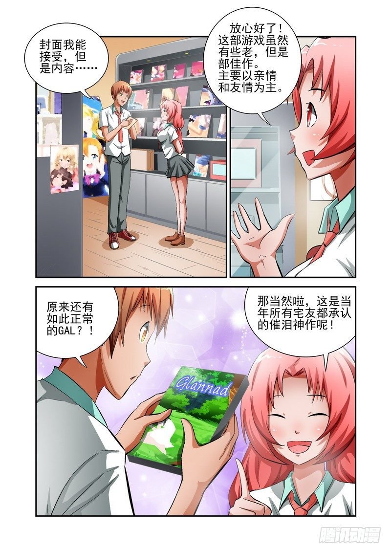 Section.13 少女的秘密