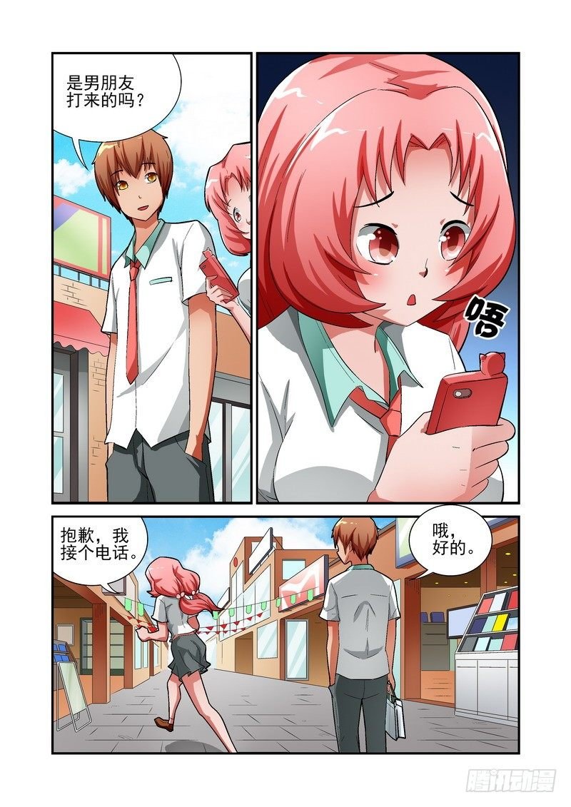 Section.13 少女的秘密