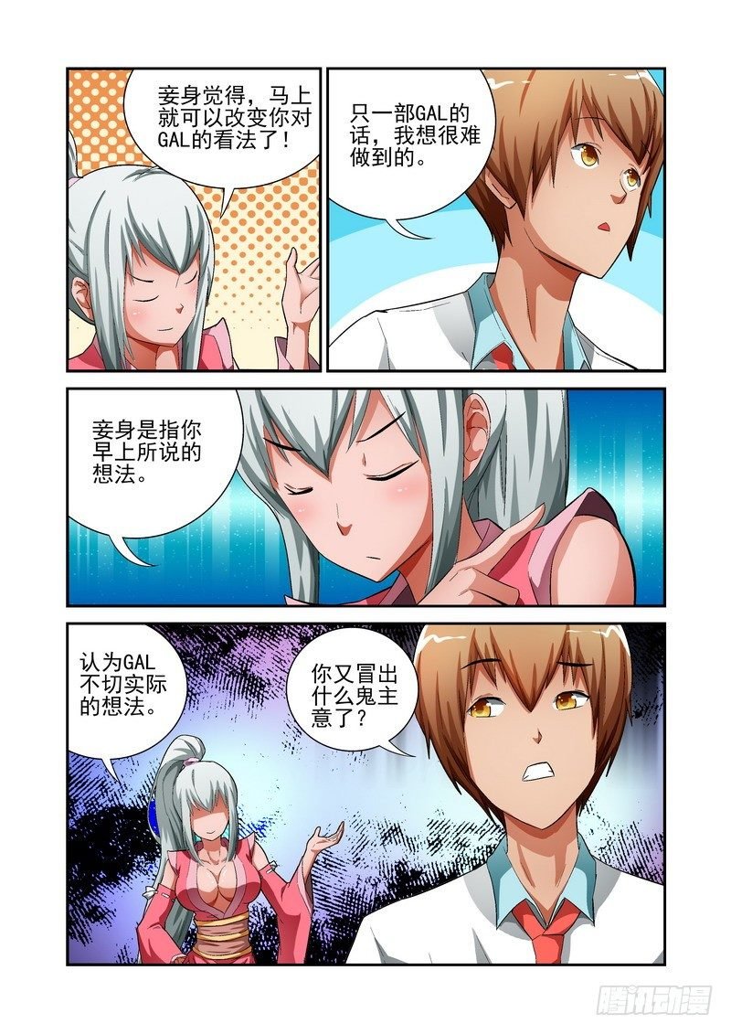 Section.13 少女的秘密