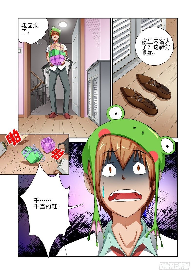 Section.14 短暂的和平
