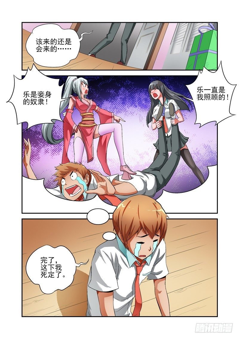 Section.14 短暂的和平