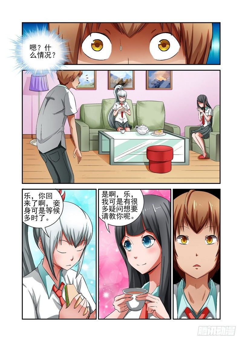 Section.14 短暂的和平