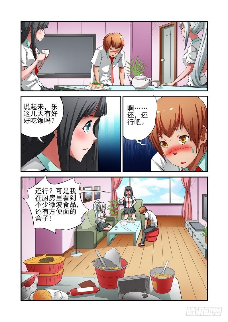 Section.14 短暂的和平