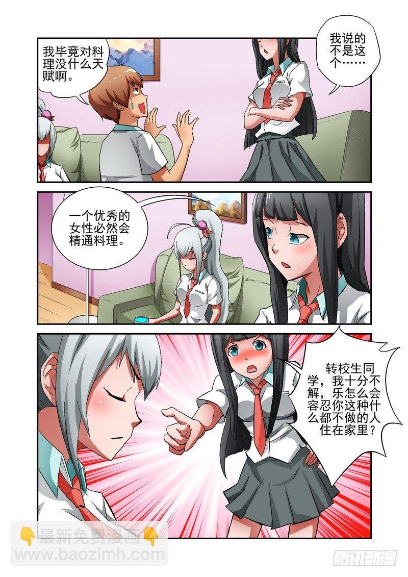 Section.14 短暂的和平