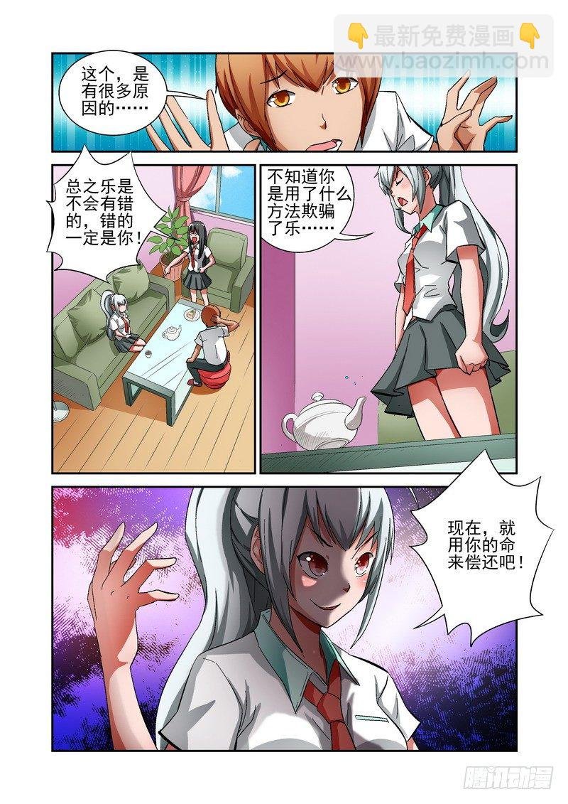 Section.14 短暂的和平