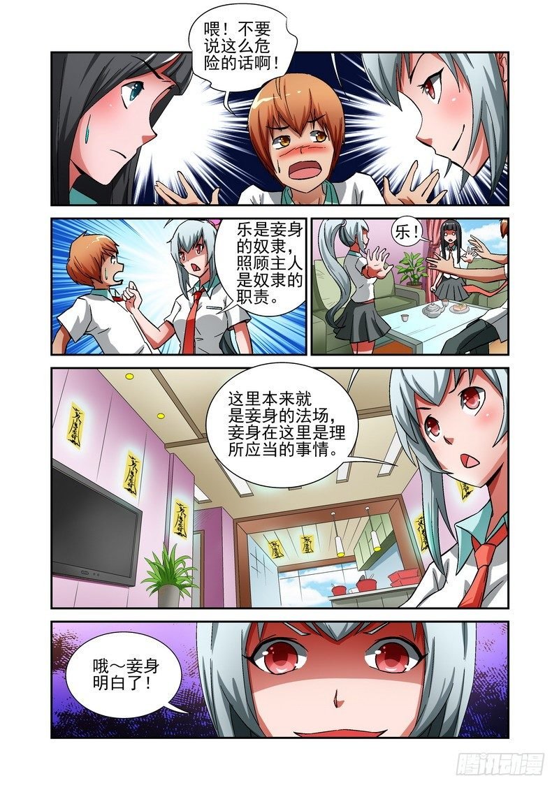 Section.14 短暂的和平