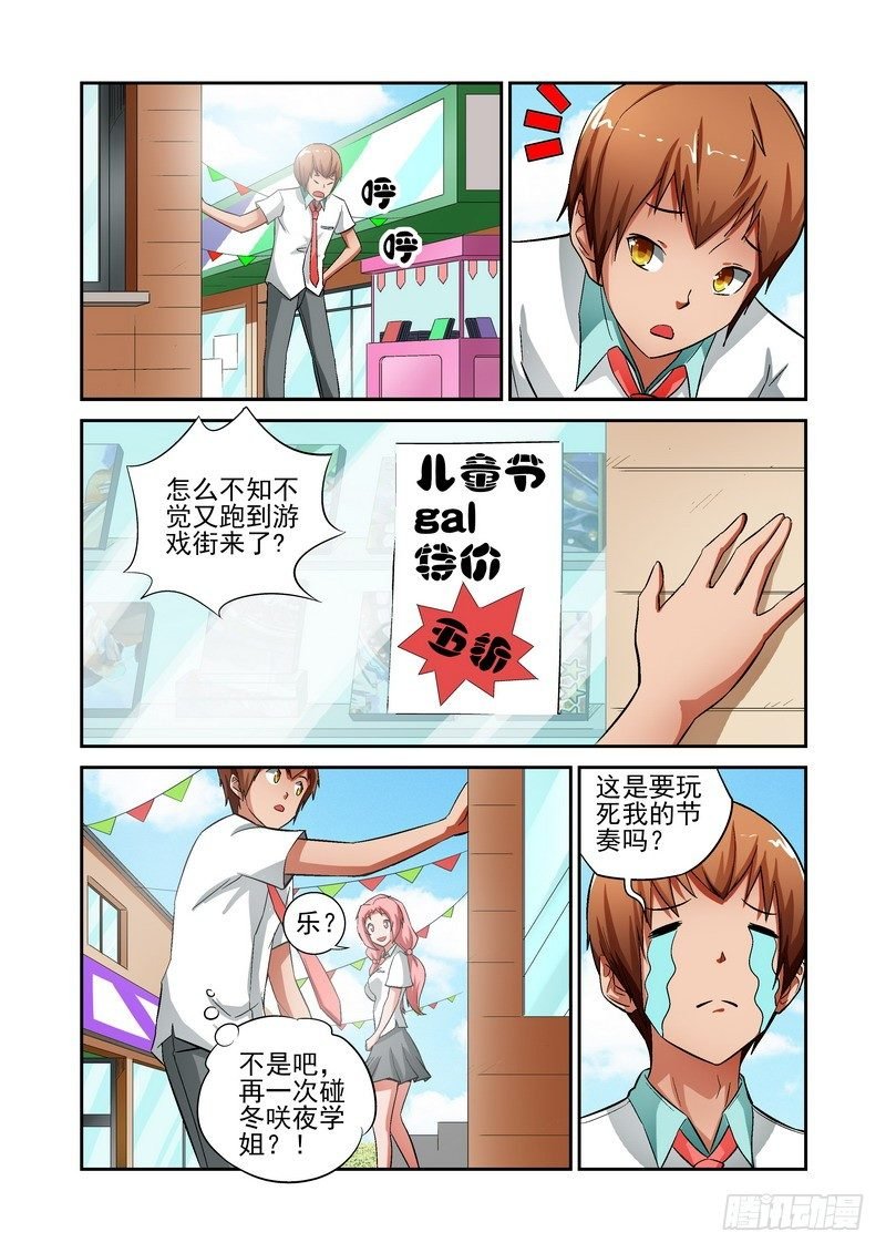 Section.15 再次相遇