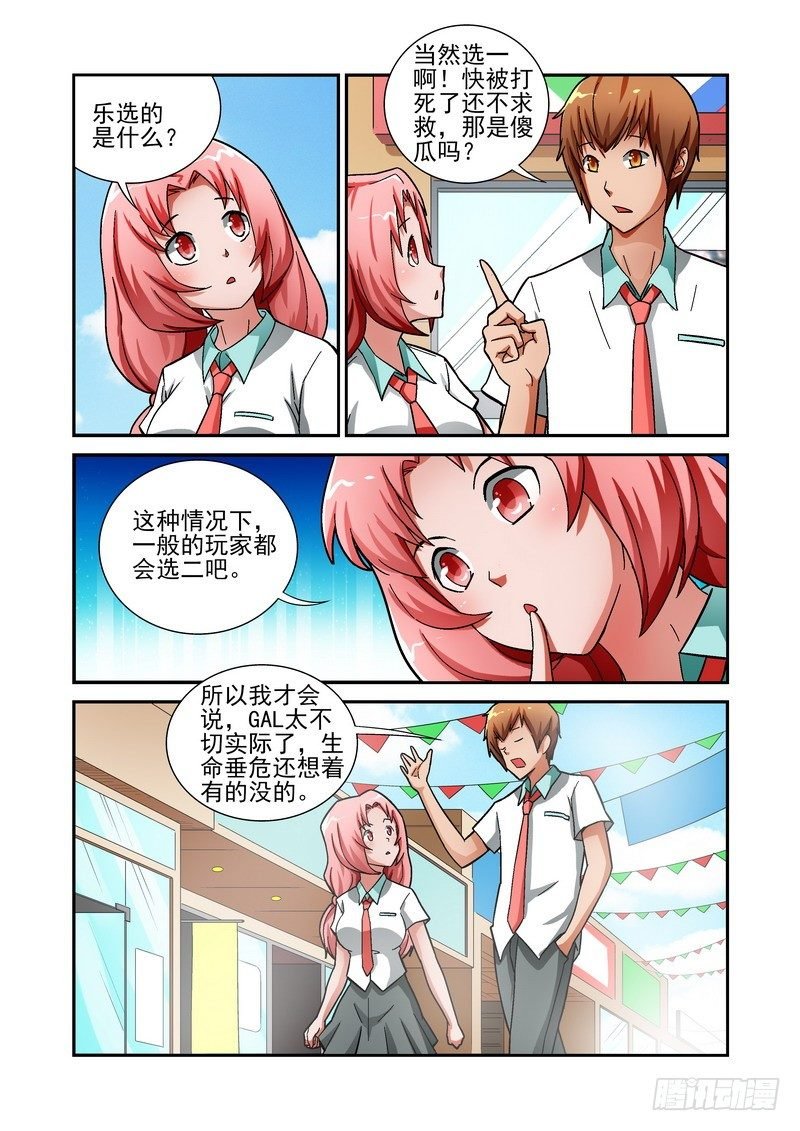Section.15 再次相遇
