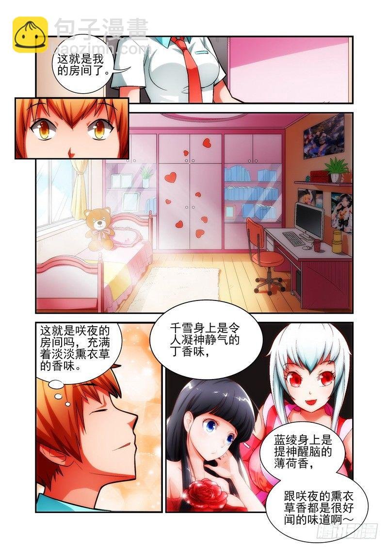 Section.16 剧情展开