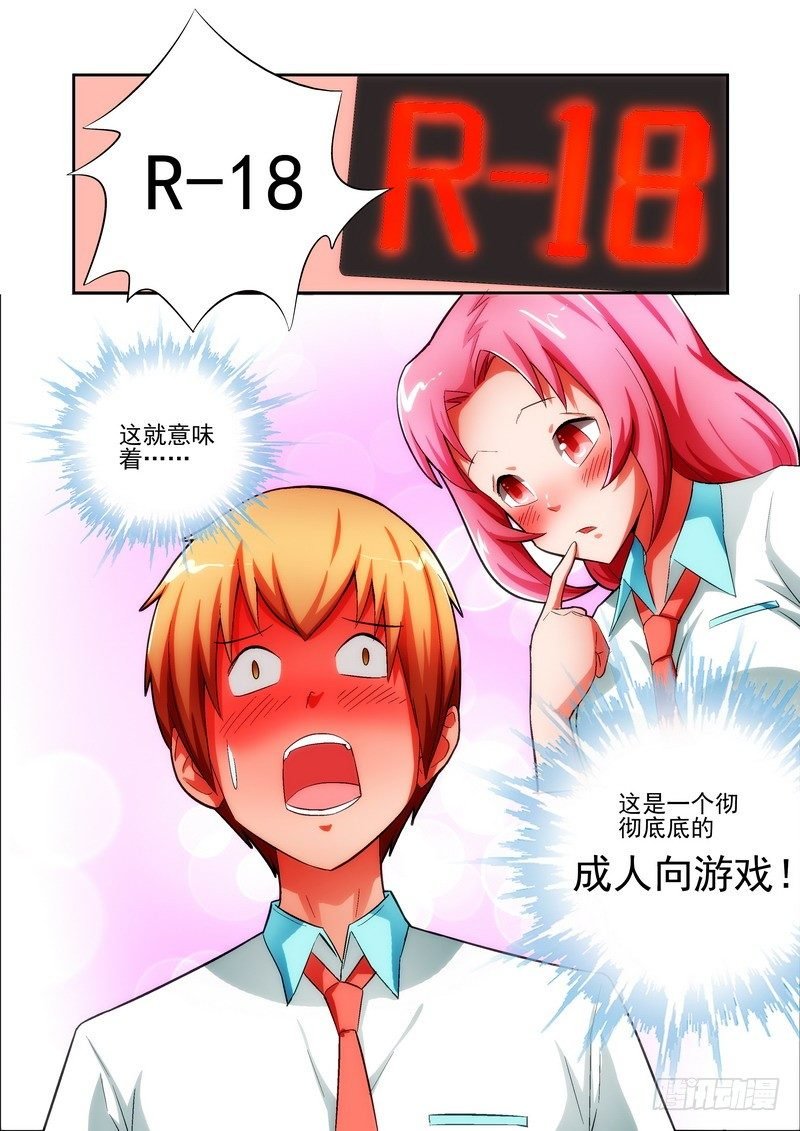 Section.16 剧情展开