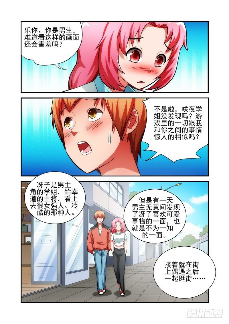 Section.17 宅大人