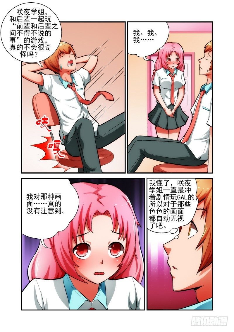 Section.17 宅大人