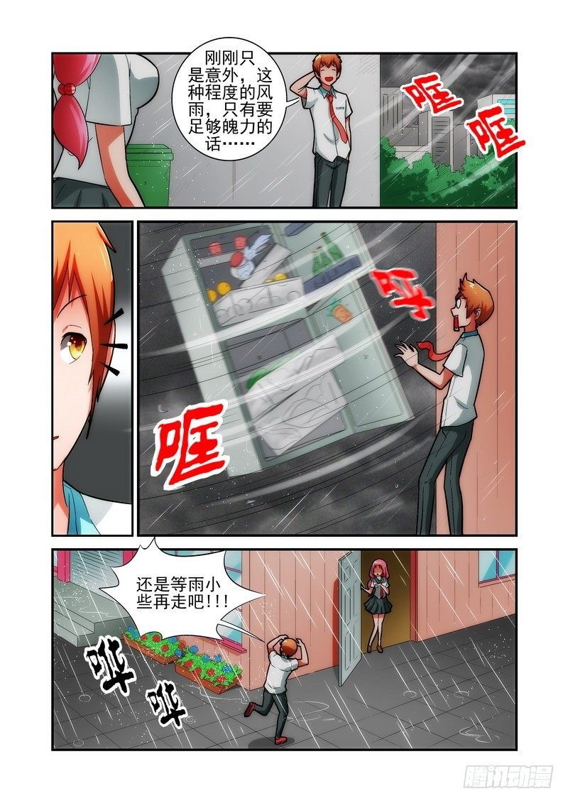 Section.18 桥段展开