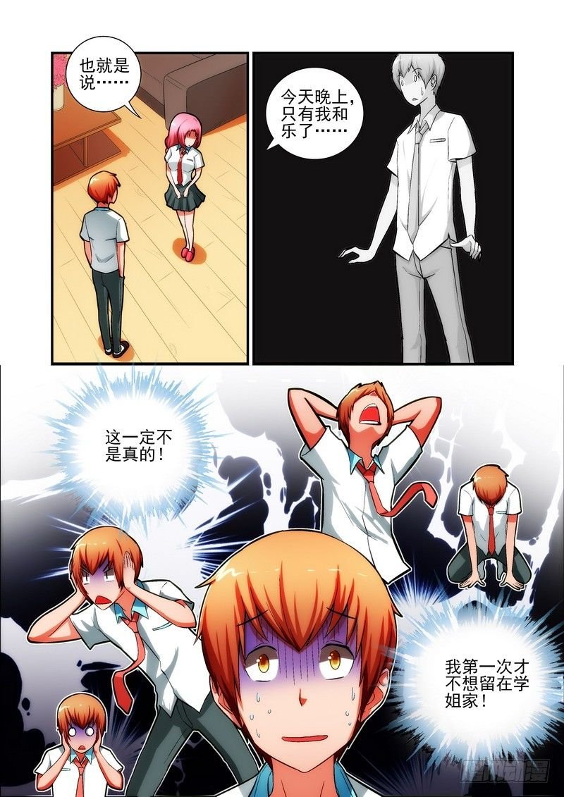 Section.18 桥段展开
