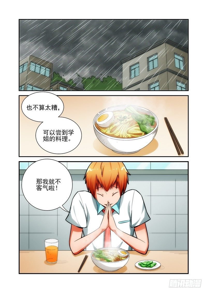 Section.18 桥段展开