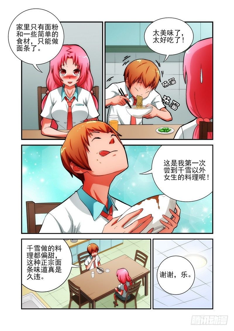 Section.18 桥段展开