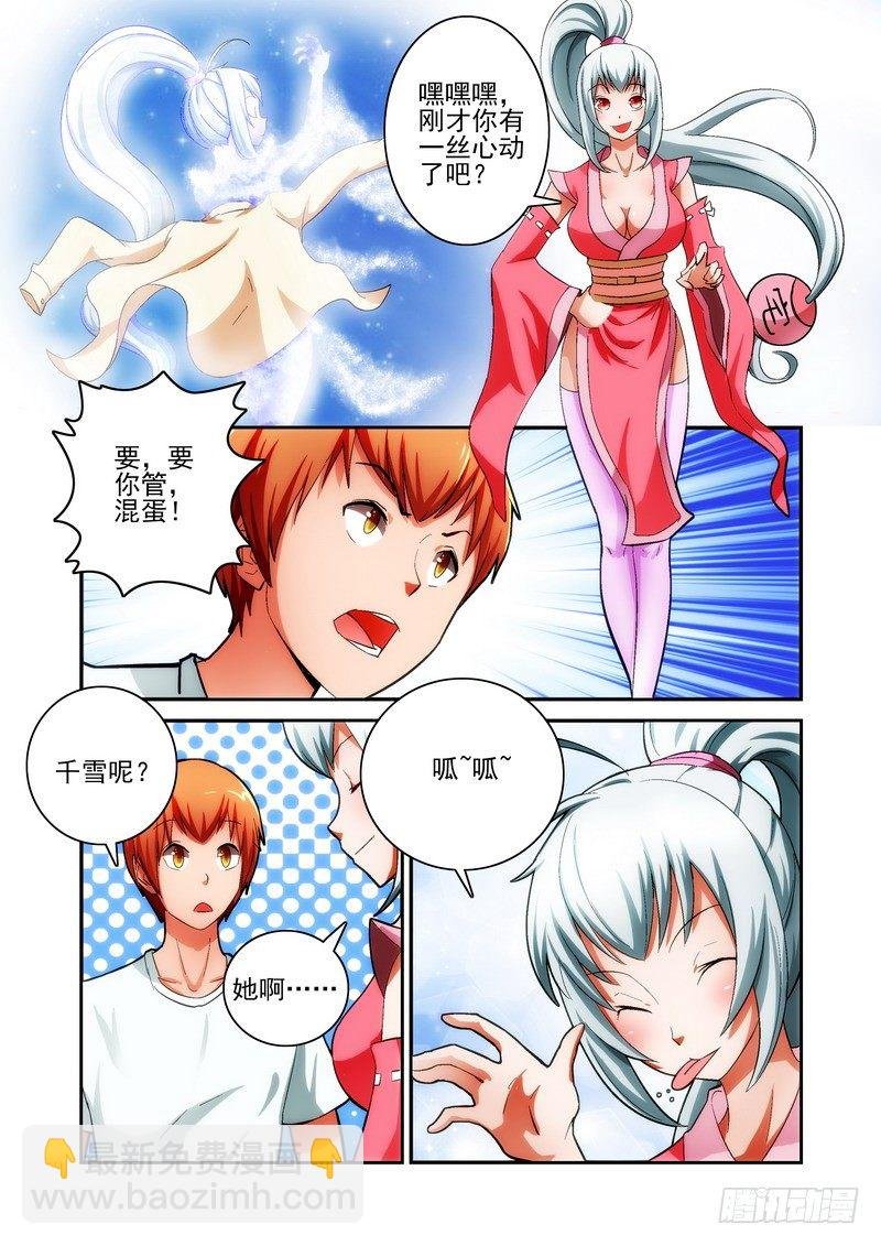 Section.19 沐浴