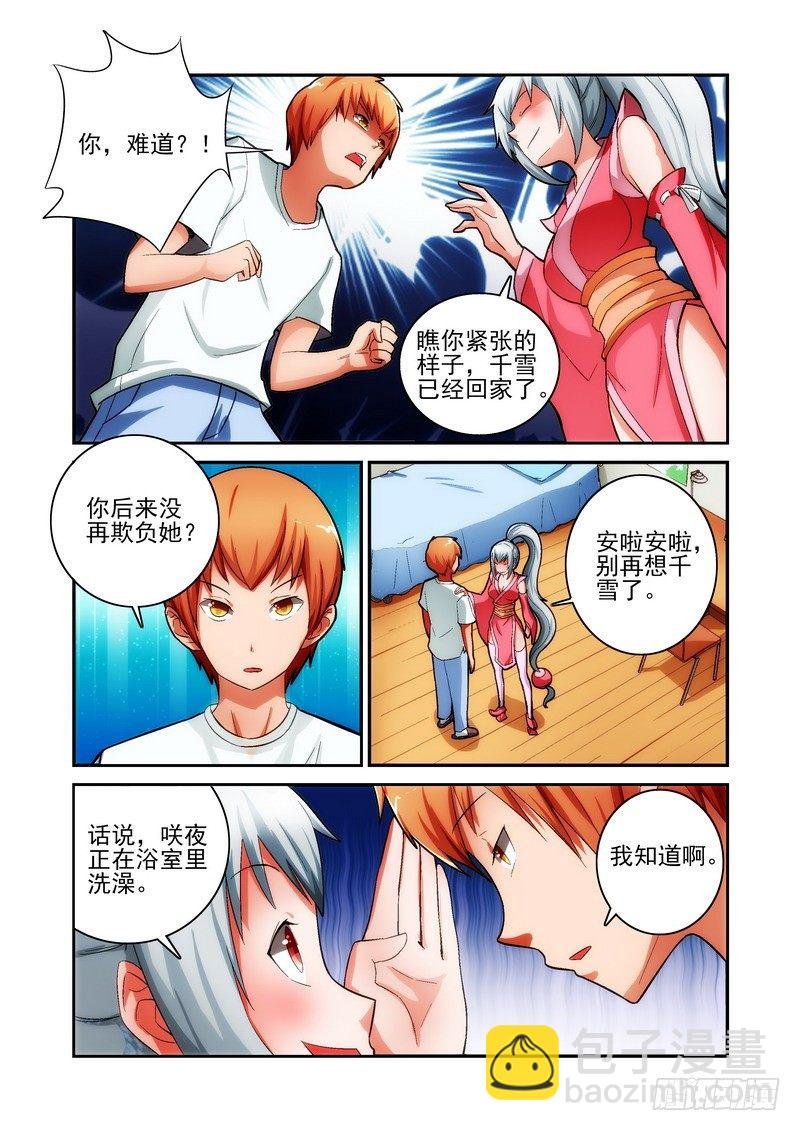 Section.19 沐浴