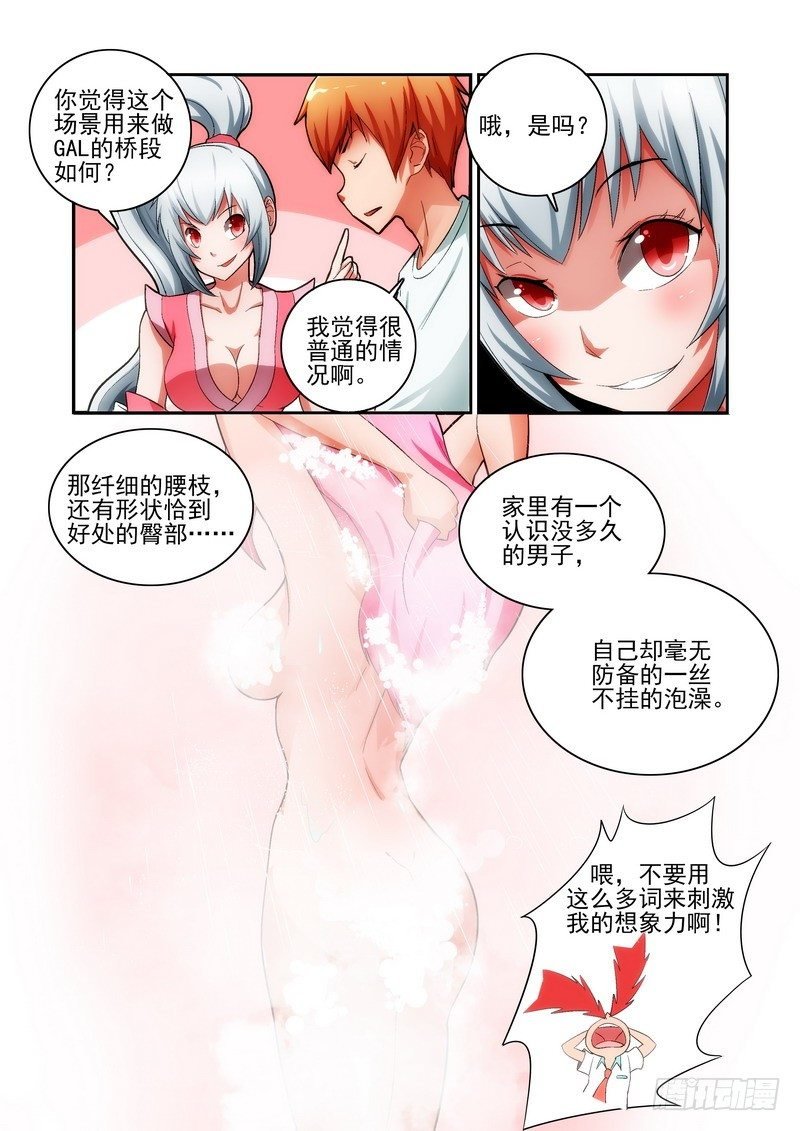 Section.19 沐浴