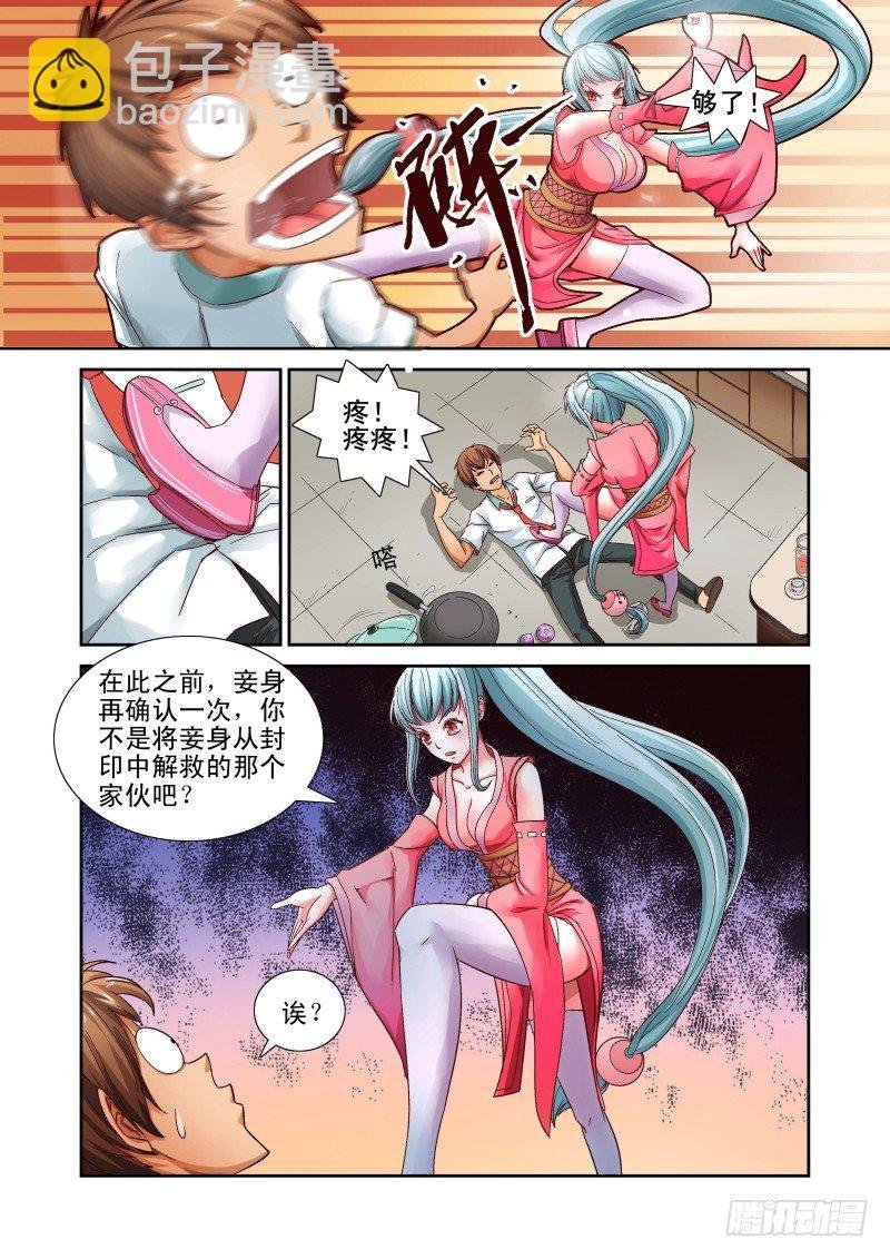 Section.2 宅神来我家