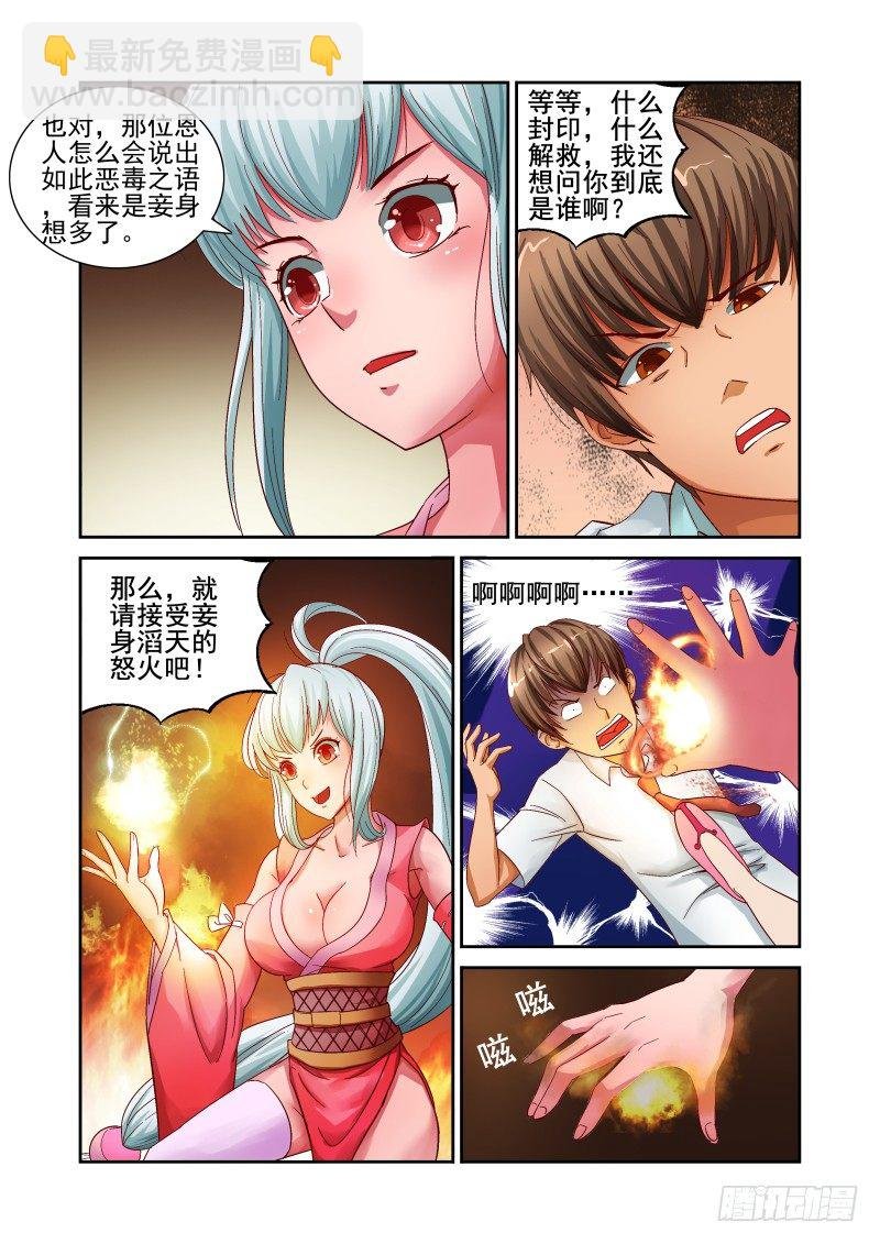 Section.2 宅神来我家