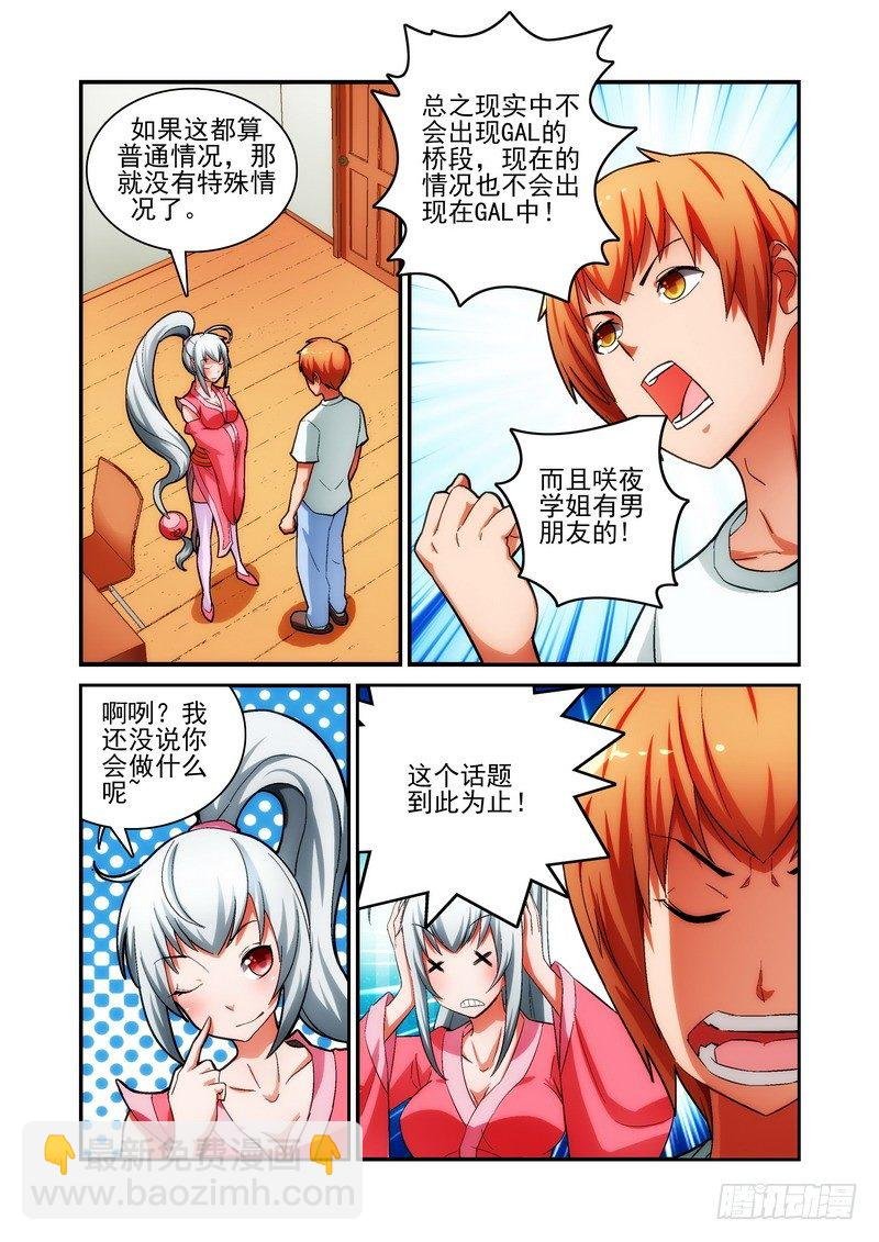 Section.20 风雨交加