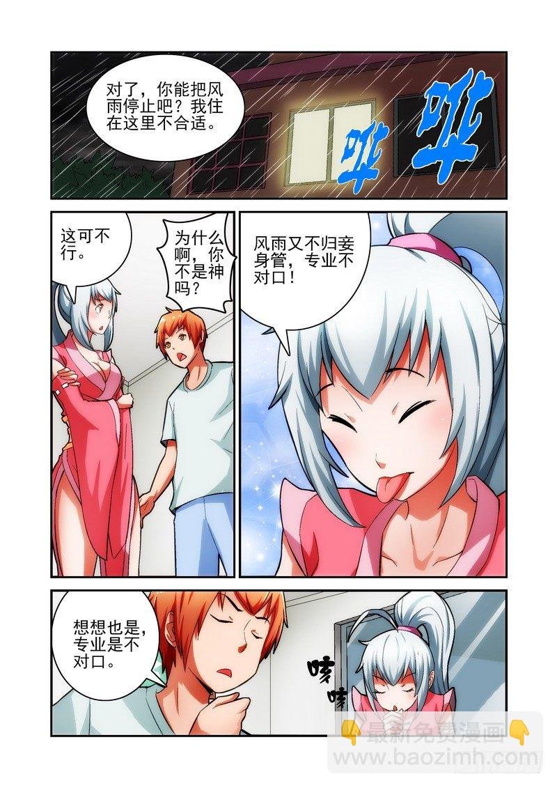 Section.20 风雨交加