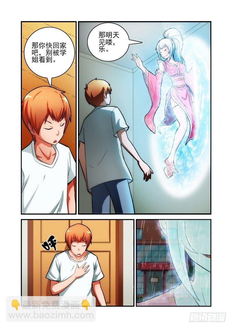 Section.20 风雨交加