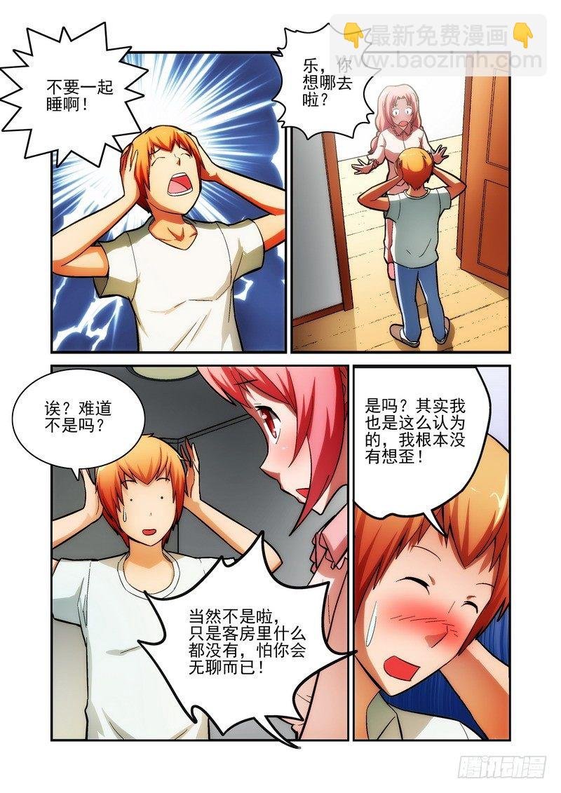 Section.21 注孤生