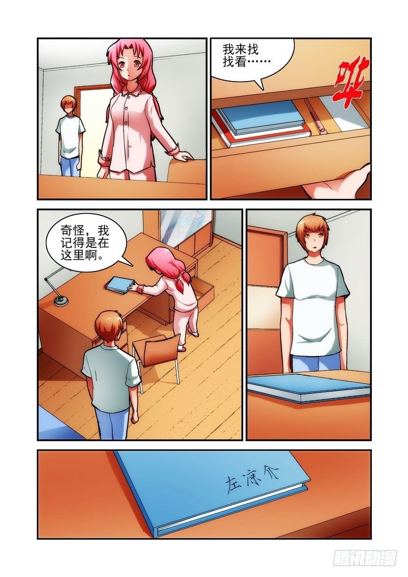 Section.21 注孤生