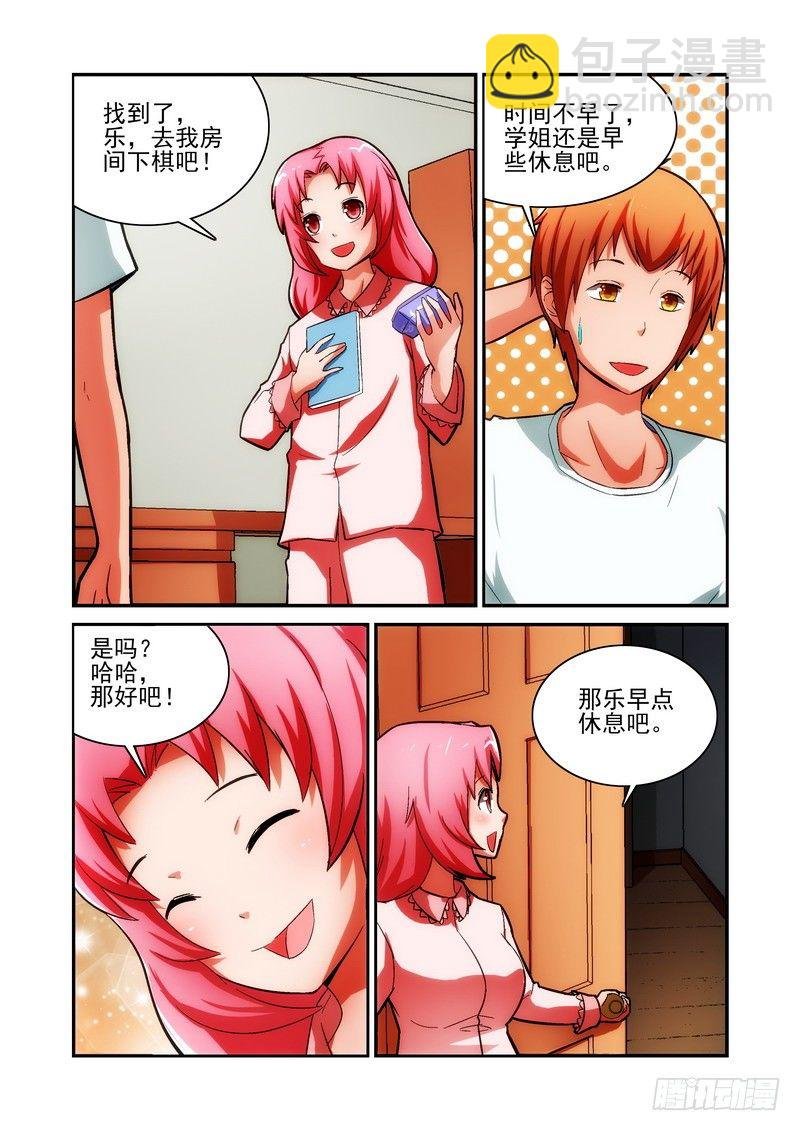 Section.21 注孤生