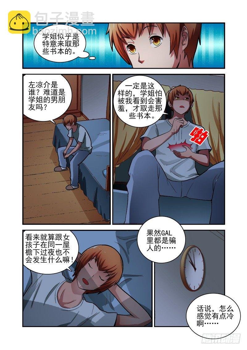 Section.21 注孤生