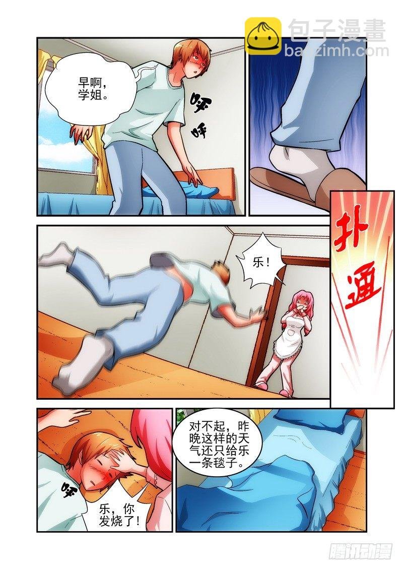 Section.21 注孤生