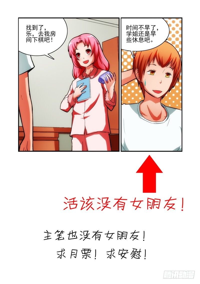 Section.21 注孤生