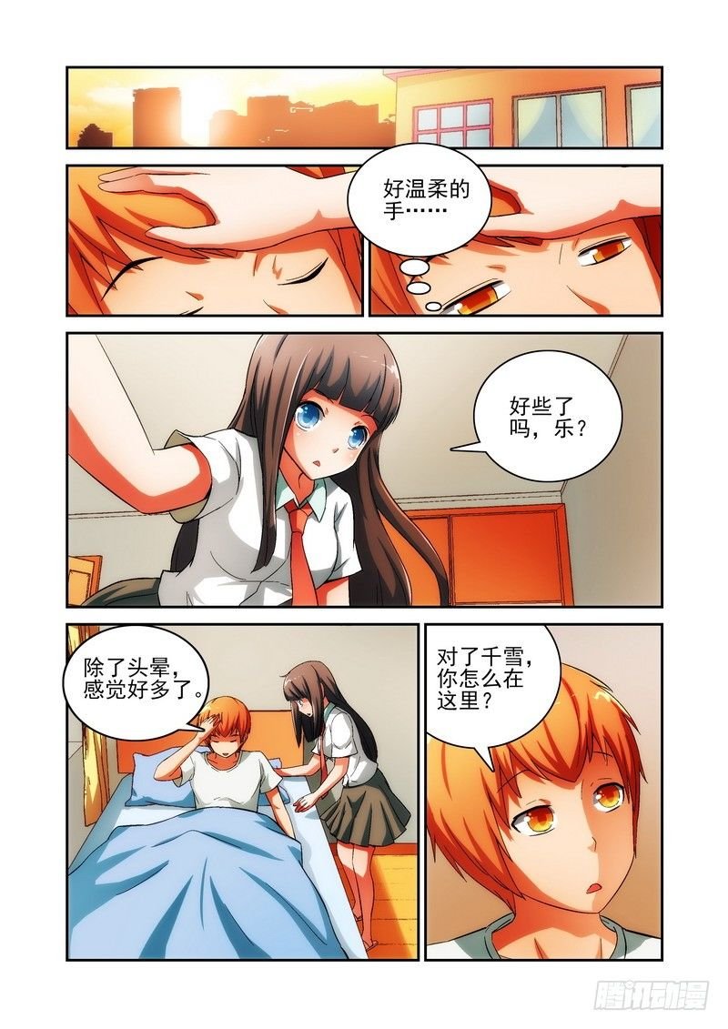 Section.22 生病