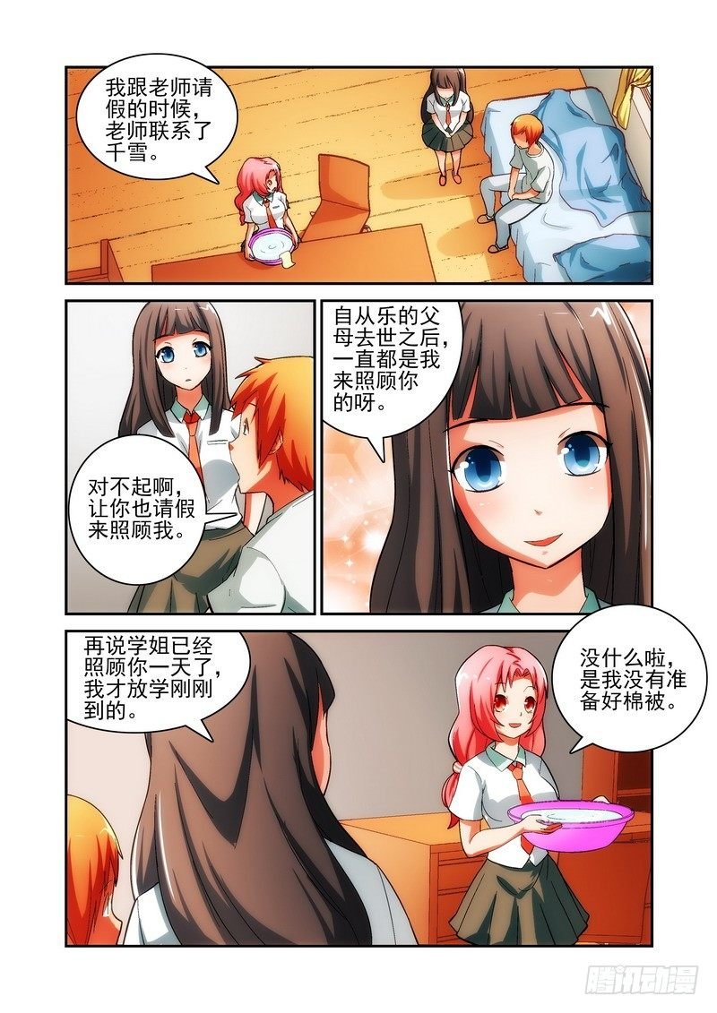 Section.22 生病