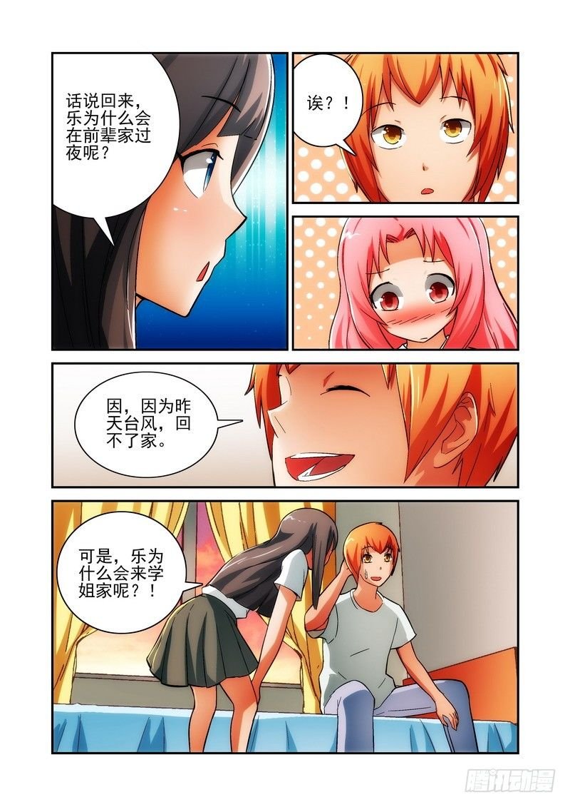 Section.22 生病