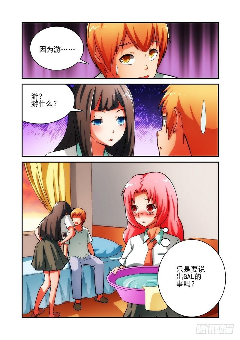 Section.22 生病