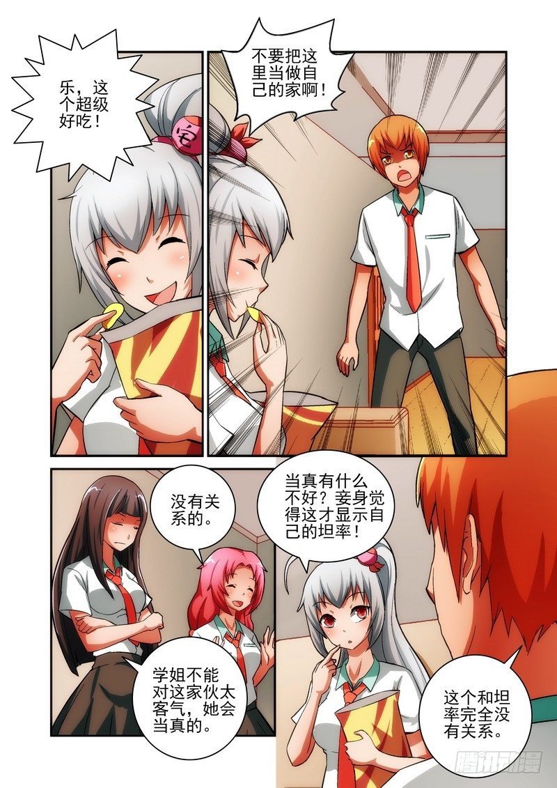 Section.23 三面受敌