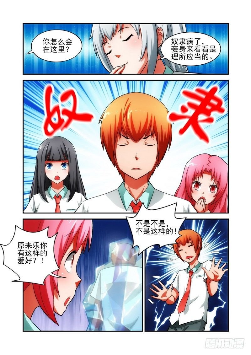 Section.23 三面受敌