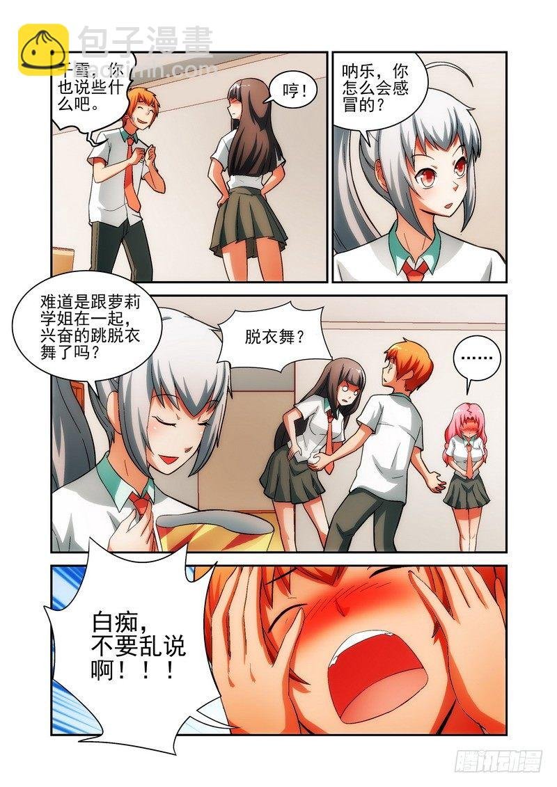 Section.23 三面受敌