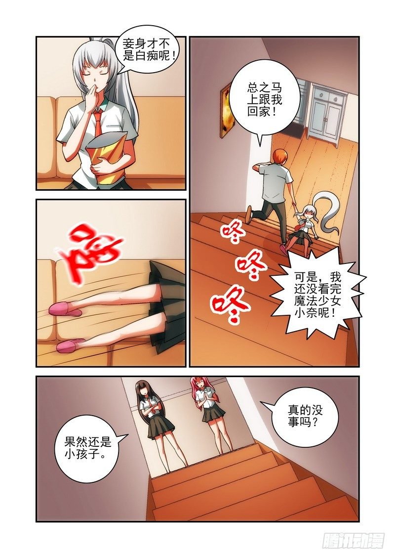 Section.23 三面受敌