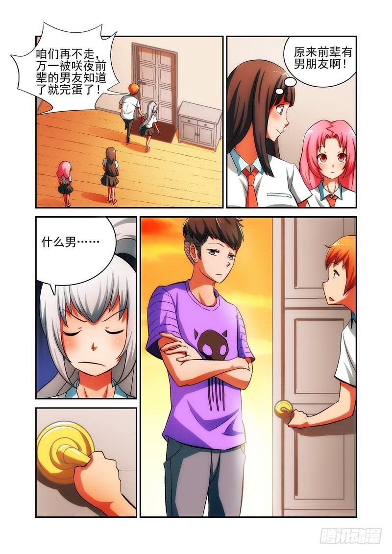 Section.23 三面受敌