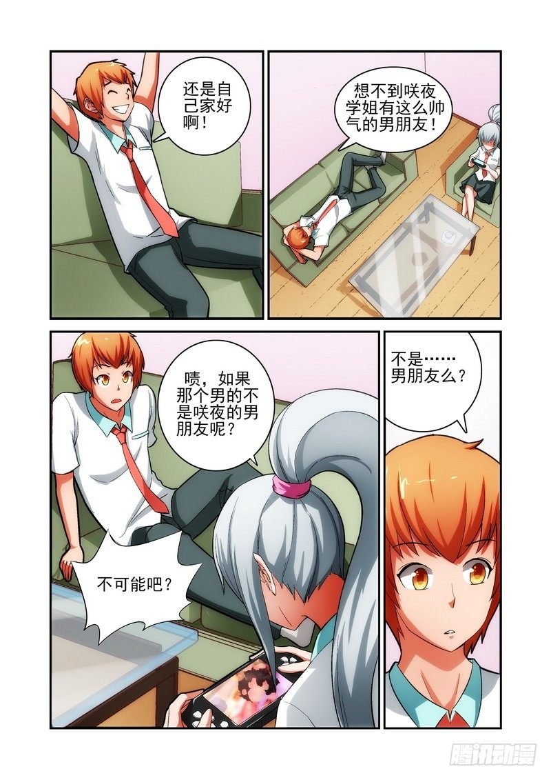 Section.24 在意的事