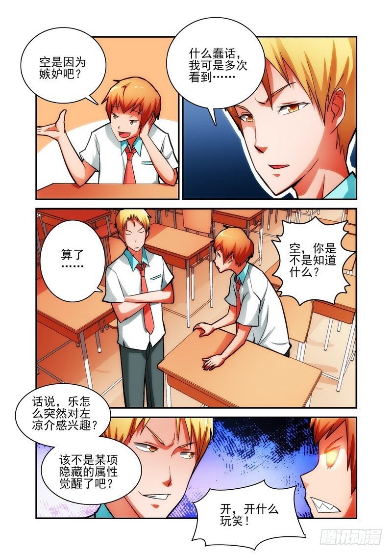 Section.24 在意的事