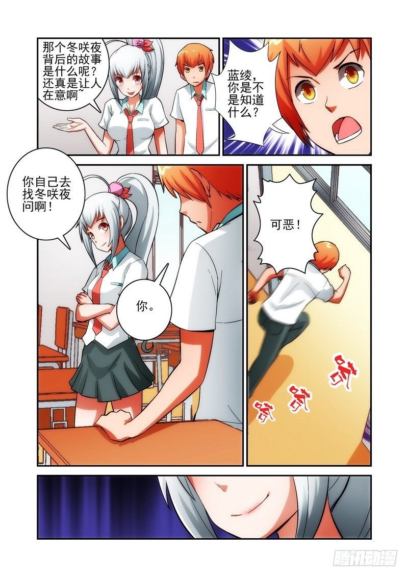 Section.25 咲夜的秘密