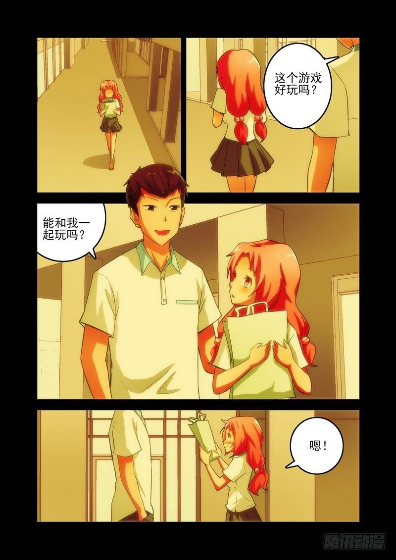 Section.25 咲夜的秘密