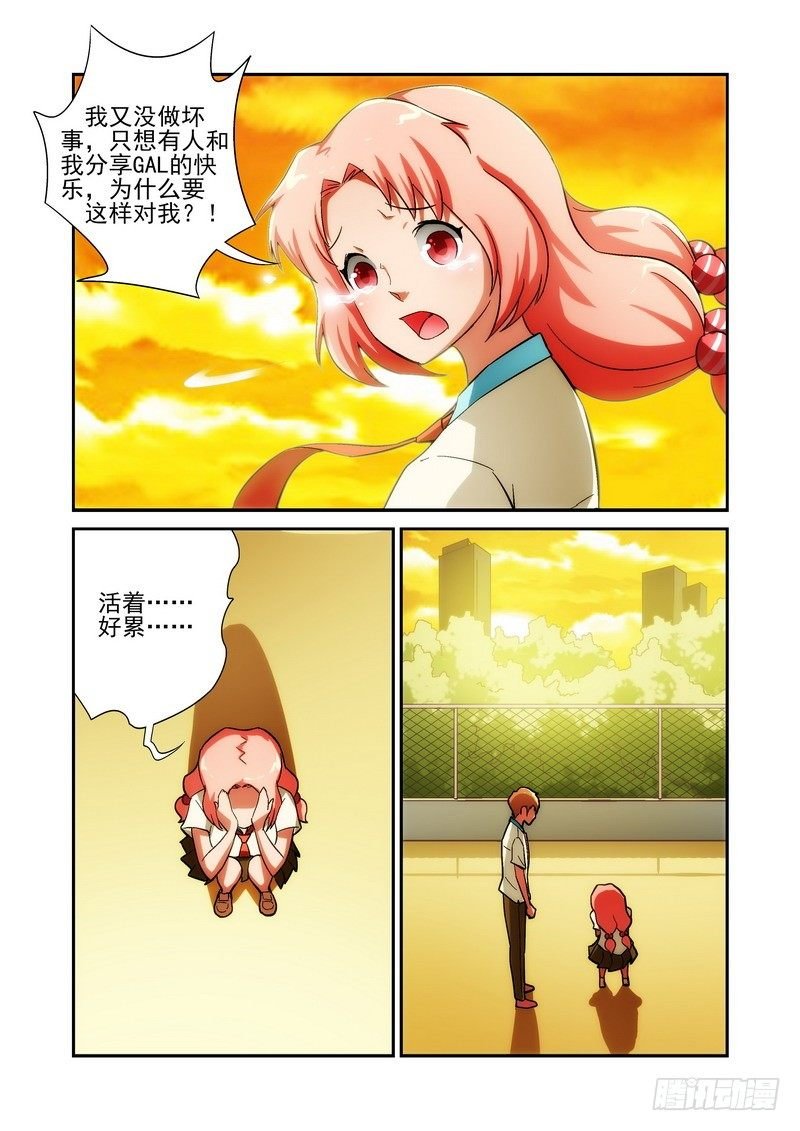 Section.25 咲夜的秘密