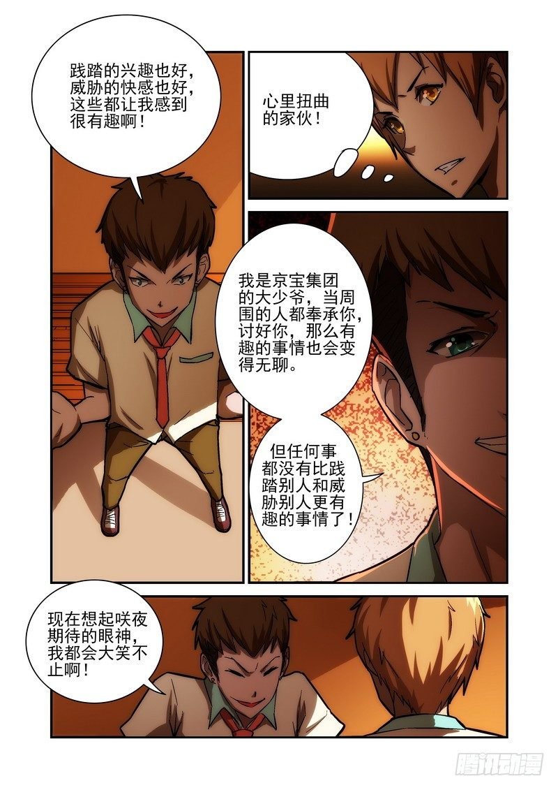 Section.26 单挑