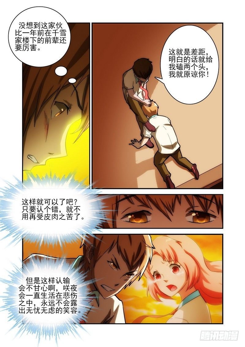 Section.26 单挑